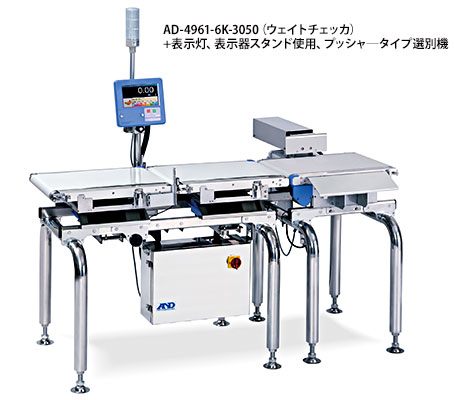 AD  -  4961  -  6 K  -  3050（重量檢查器）+指示燈，指示器支架使用，推動式分揀機