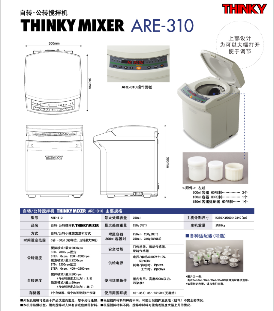 主營FA自動化、膠粘材料、油脂材料、機械設備、精密儀器、物流搬運，工具等產品