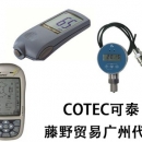 COTEC廣州代理 膜厚計 KT-LD800 COTEC可泰