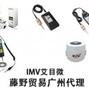 艾目微代理，IMV i260振動發(fā)生器振動發(fā)生器 i260[上傳失敗]