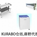 KURABO倉紡 KURABO廣州代理 彩色模擬系統 PREDEUS-Pro