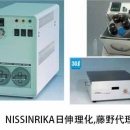 NISSINRIKA日伸理化 廣州代理 加熱模塊 ND-M01,M,11,NDC-100用