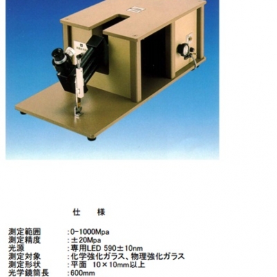 oriharaATG折原反射式應(yīng)變計RFPS-01化學測試儀 RFPS-01 ORIHARA折原