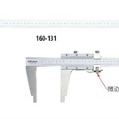 三豐廣州代理 MITUTOYO 游標(biāo)卡尺160-131  帶圓弧刃量爪  160-131 三豐MITUTOYO