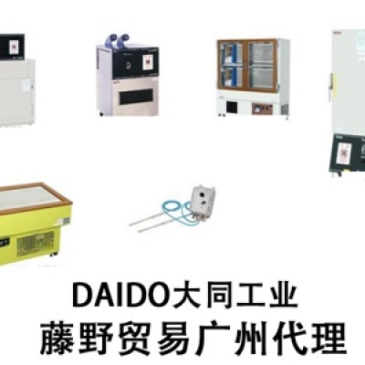 廣州代理DAIDO防爆干燥器 DBO-3-100 DAIDO大同工業