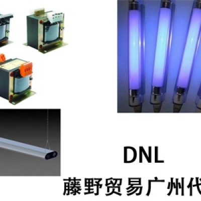 廣州代理DNL安定器 UAA2-2220P DNL