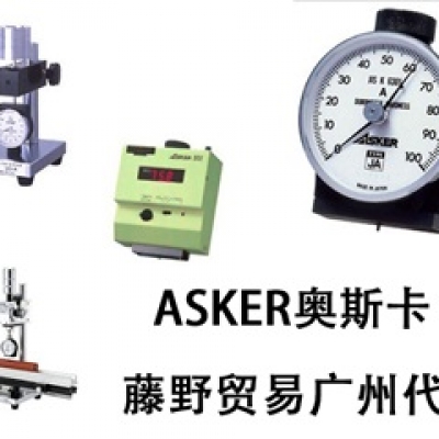 ASKER廣州代理 硬度試驗(yàn)機(jī) AF-400 ASKER高分子計(jì)器