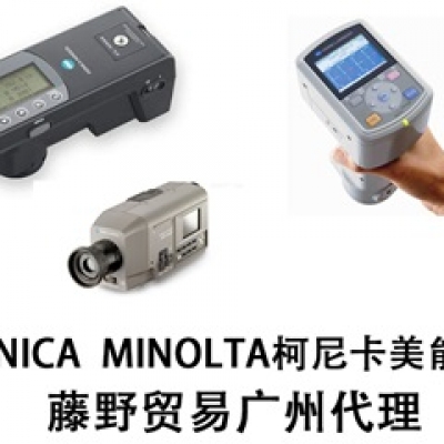 柯尼卡美能達(dá)廣州代理KONICA  MINOLTA小型色差計 CR-14，