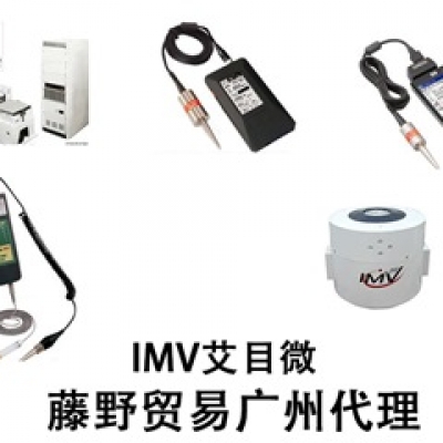 艾目微代理，IMV m030H振動(dòng)發(fā)生器 m030H