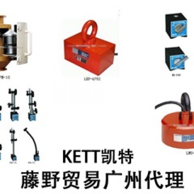 強(qiáng)力廣州代理，KANETEC 水冷式電磁吸盤 KCT-2060F