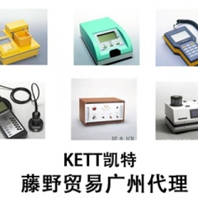 凱特廣州代理，KETT 紙水分計 HK-300-1