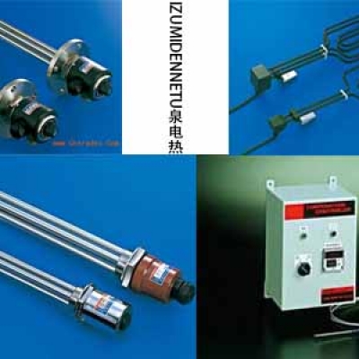 IZUMIDENNETU泉電熱 廣州代理 水用電熱器 THUS-2150