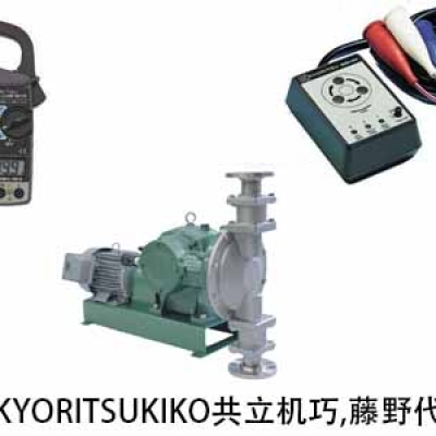 KYORITSUKIKO廣州代理 計量泵 MGI-400