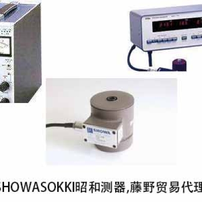 SHOWASOKKI昭和測器 廣州代理 傳感器 2310