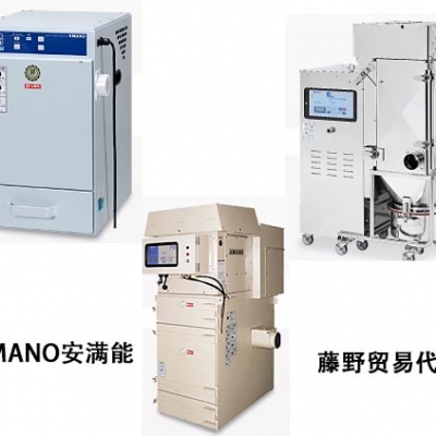 安滿能藤野貿易代理 AMANO小型集塵器  HF-45 AMANO安滿能