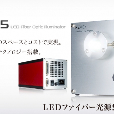 萊寶克斯藤野代理 REVOX LED光源檢測(cè)裝置SLG-55 SLG-55