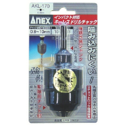 ANEX 安力士 AKL-170-沖擊對應無鑰匙鉆頭拉鏈0.8～10mm