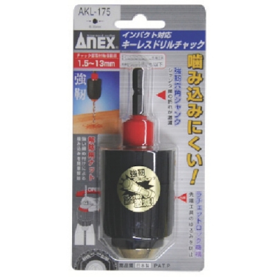 ANEX 安力士 AKL-175-沖擊對應(yīng)無鑰匙鉆頭拉鏈1.5～13mm