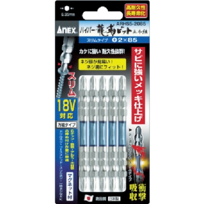 ANEX 安力士 ARHM5-2085-超級龍韌位5本組兩頭 2×８５