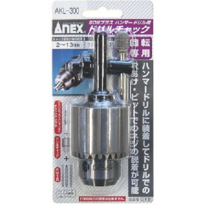 ANEX 安力士 AKL-300-SDS錘鉆用鉆頭拉鏈2～13mm