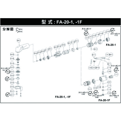 藤野優勢供應日本不二空機 FUJI  54150307 A-005222-00費特林（FA-20-1用）